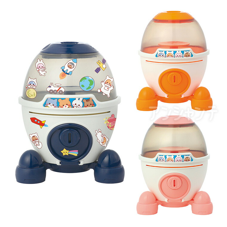 楽天市場】ロケットちょきんばこ 1個入 / 貯金箱 ロケット型 青 ブルー