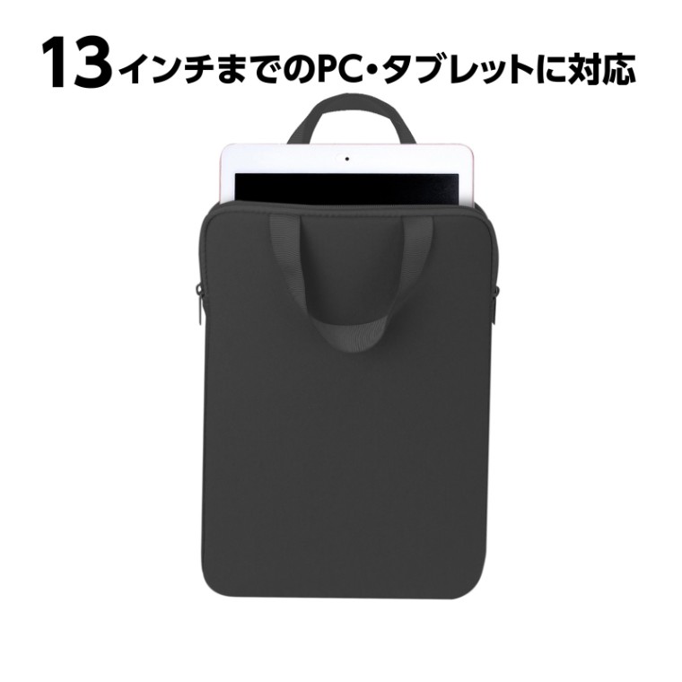 楽天市場】PCタブレット用クッションケース L ブラック 1個入