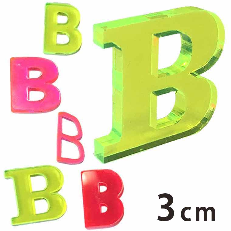 楽天市場】アクリル製 蛍光 切り抜き文字 アルファベット 3cm アン