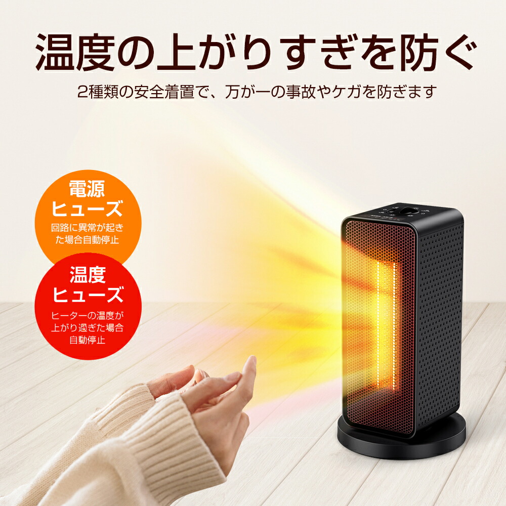 楽天市場】セラミックヒーター ヒーター 小型 自動首振り 1200W 2秒速