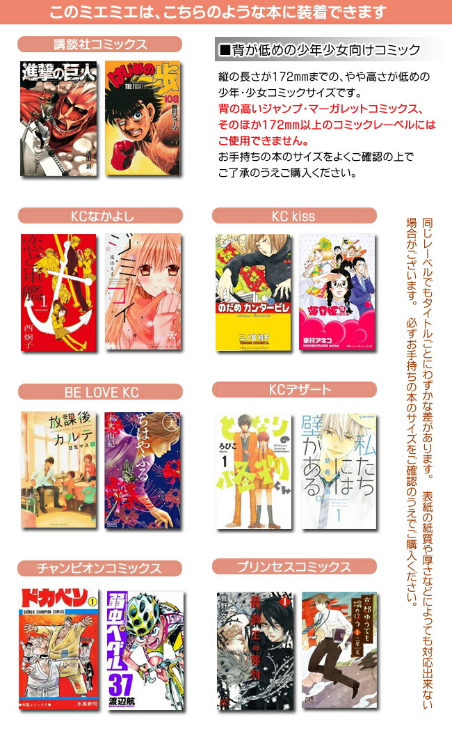 漫画2冊以上全て透明ブックカバー付きです