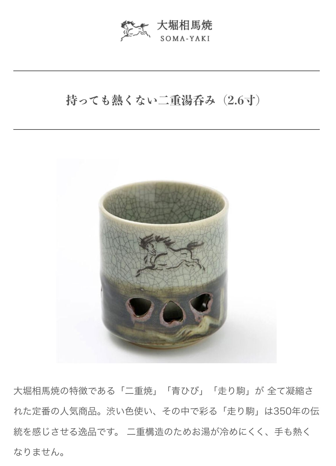 楽天市場】【特別価格 4,620円→4,150円】 2026年 干支 午年 熱くない