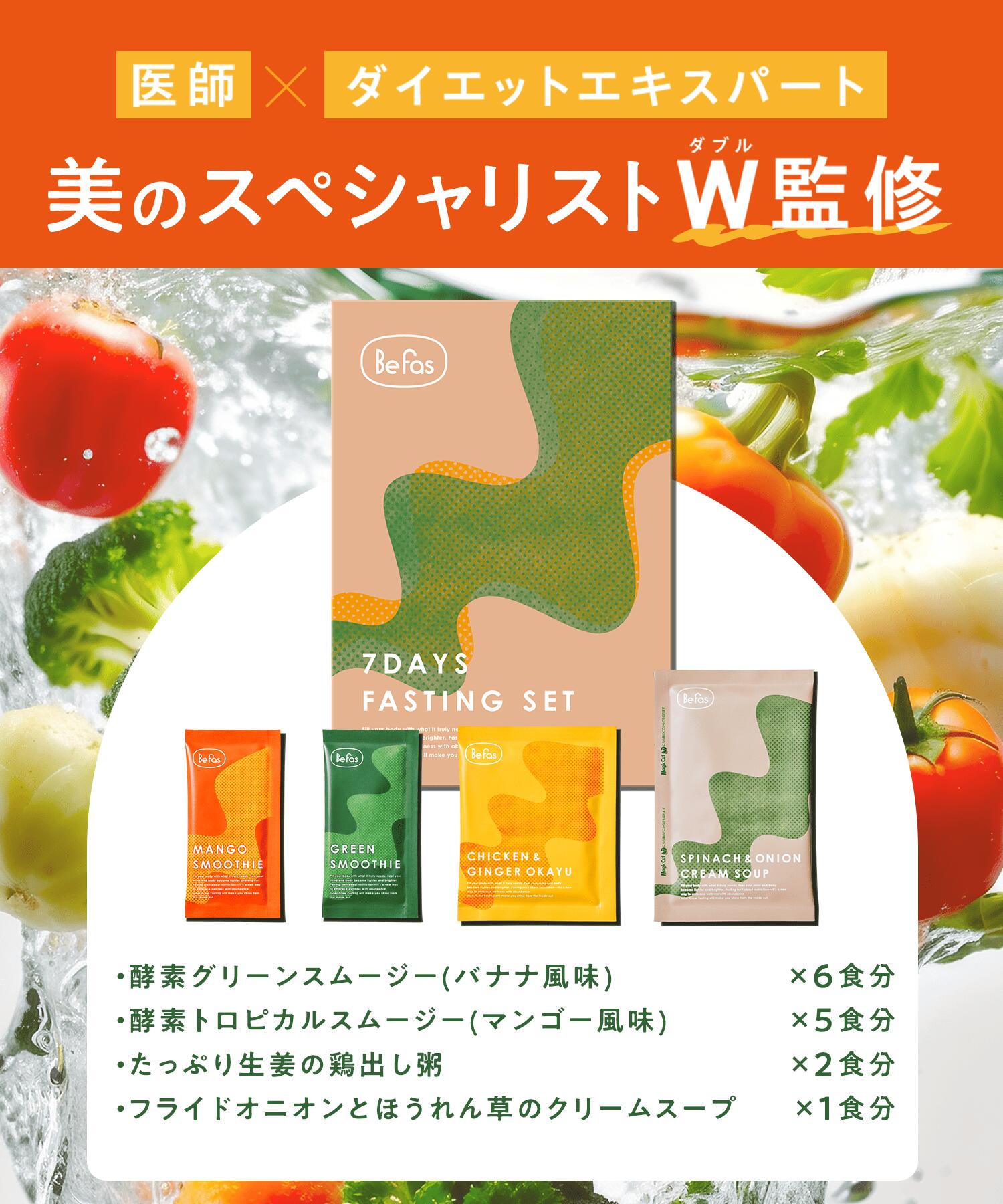 楽天市場】[P10倍28日23:59 ﾏﾃﾞ] Befas ビーファス 【7日間】本格