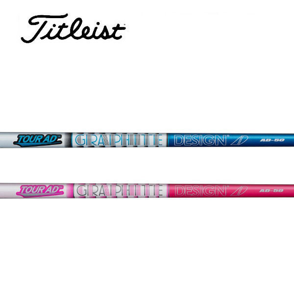 グラファイトデザイン ツアーAD AD-50 (ゴルフシャフト) 価格比較