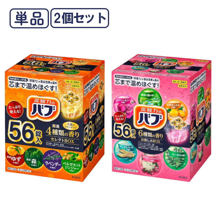 楽天市場】【選べる】バブ 4種類の香りセレクトBOX 56錠 6種類の香りお