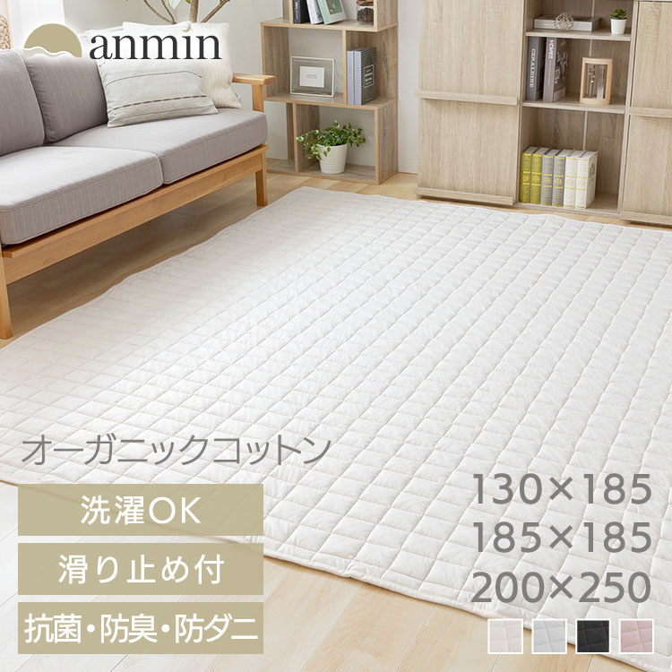 楽天市場】ラグ おしゃれ 洗える キルトラグ オーガニックコットン 130