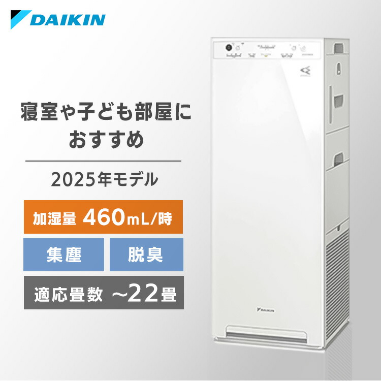 楽天市場】空気清浄機 DAIKIN エアクリーナー パワフル加湿 加湿