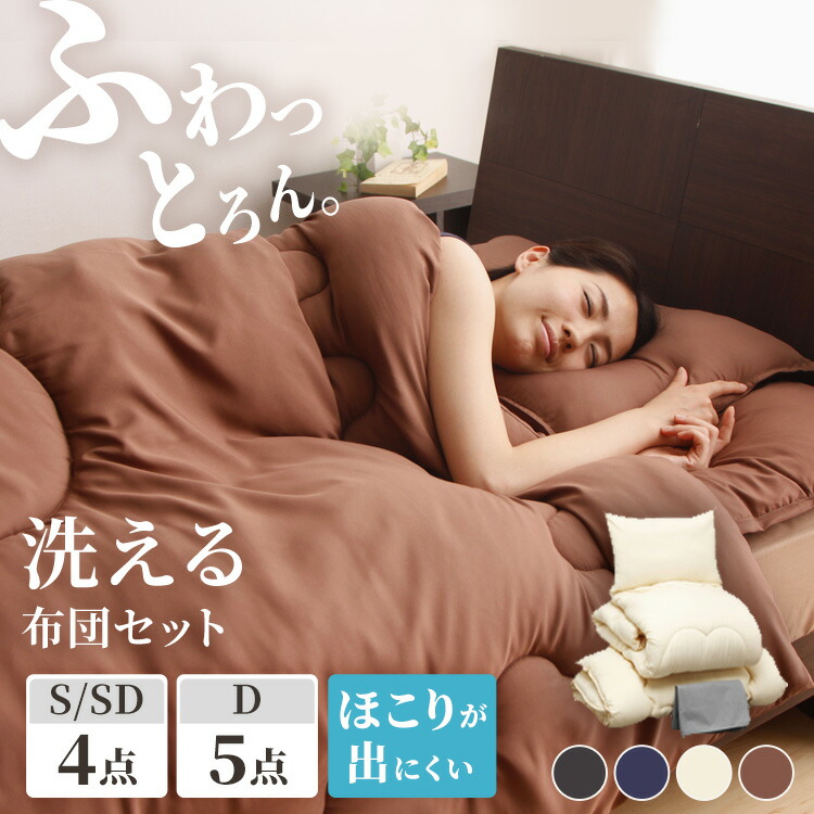 楽天市場】布団セットa034の通販