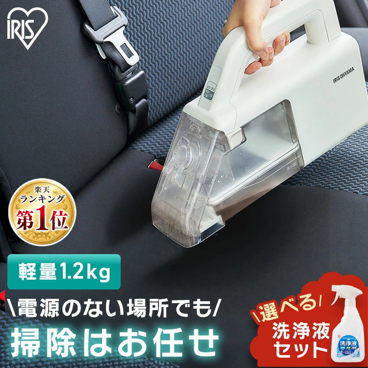 楽天市場】【選べる洗浄液セット】リンサークリーナー アイリス