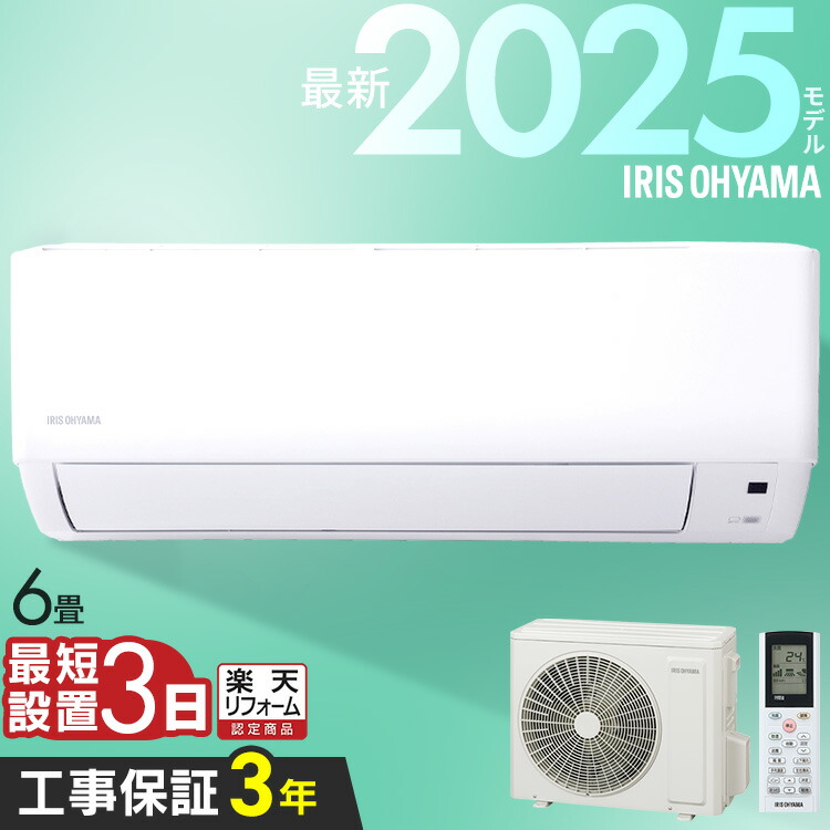 楽天市場】[最大250円OFFクーポン/新生活フェア] エアコン 工事費込 6