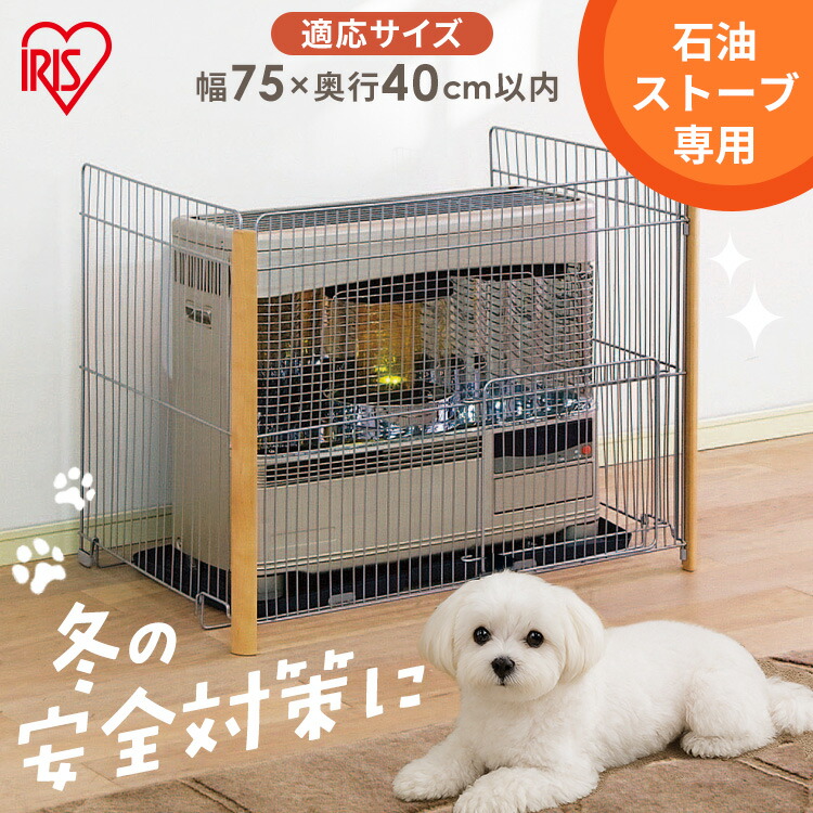 楽天市場】[100円OFFクーポン/くらしにプラス] ストーブガード 大型 WS