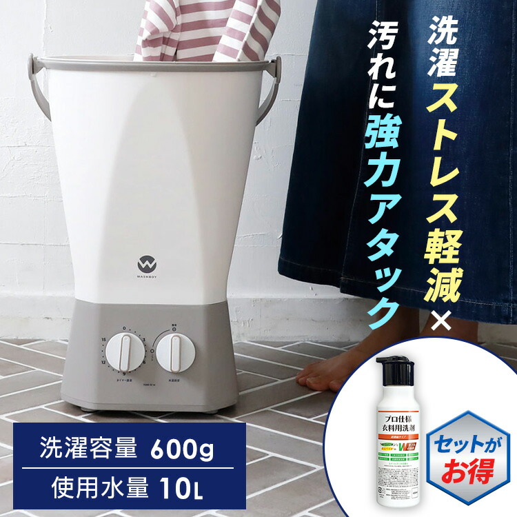 楽天市場】[最大250円OFFクーポン/新生活フェア] 小型洗濯機 バケツ型