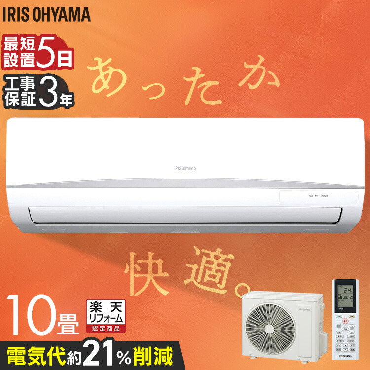 楽天市場】アイリスオーヤマ エアコン 6畳の通販