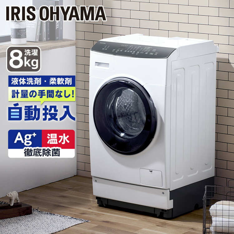 楽天市場】[最大250円OFFクーポン/新生活フェア] 洗濯機 ドラム式洗濯