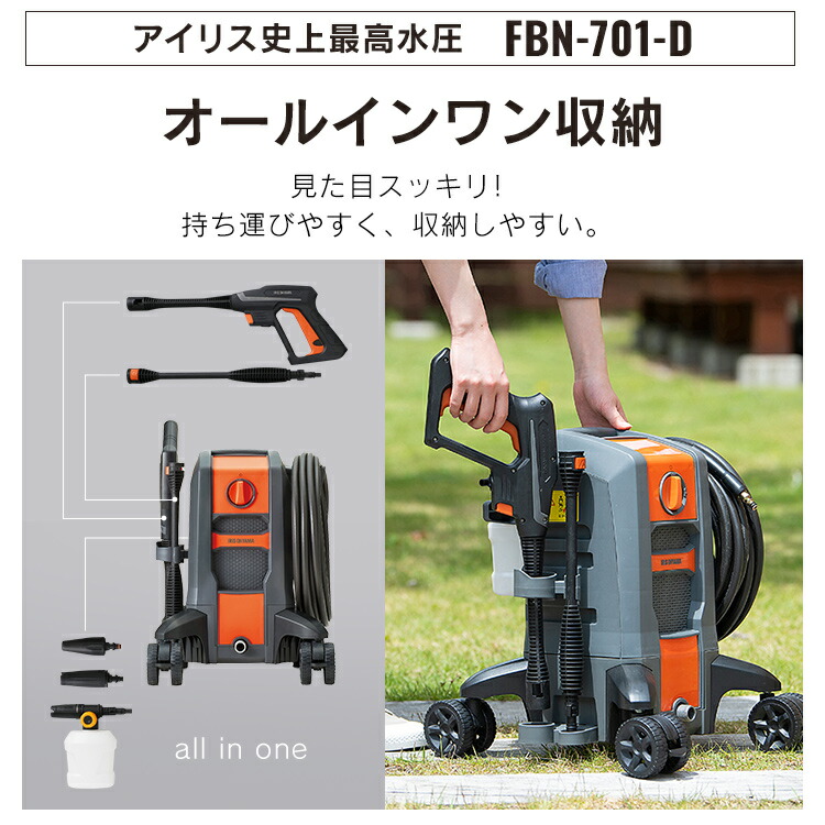 楽天市場】[150円OFFクーポン/くらしにプラス] 高圧洗浄機 アイリス
