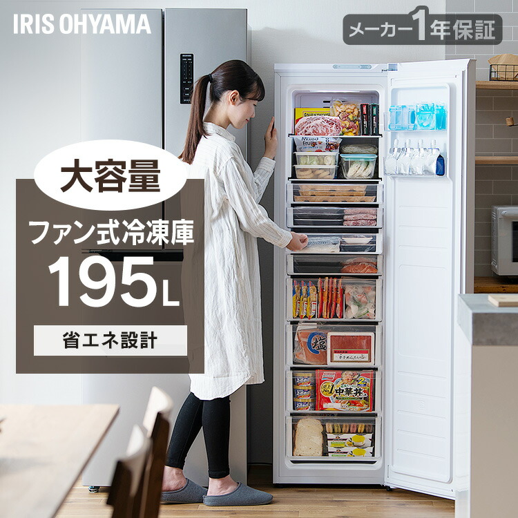 楽天市場】[400円OFFクーポン/くらしにプラス] 冷凍庫 大型 ファン式