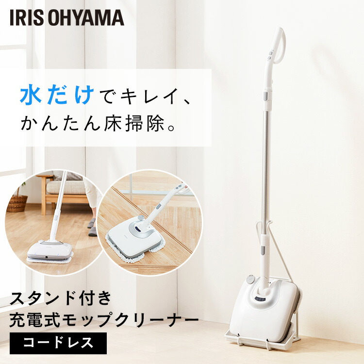 楽天市場】[150円OFFクーポン/くらしにプラス] モップ 電動 水拭き