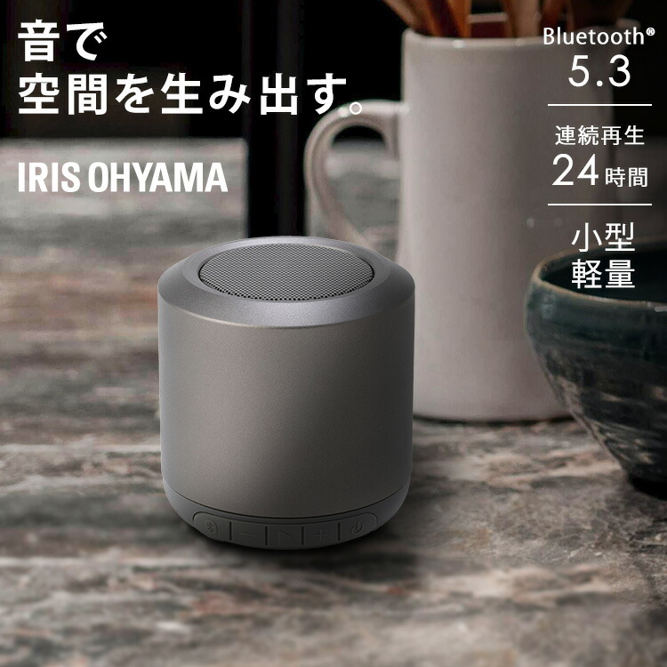 楽天市場】Bluetoothスピーカー グレー アイリスオーヤマスピーカー