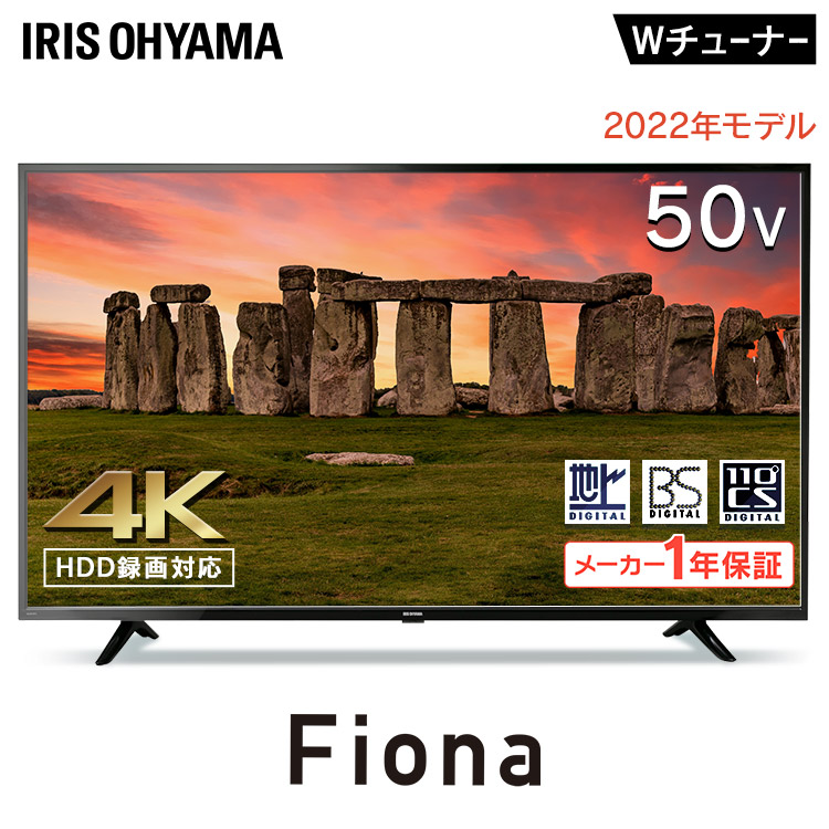 楽天市場】[400円OFFクーポン/くらしにプラス] テレビ 50インチ 4K 50V