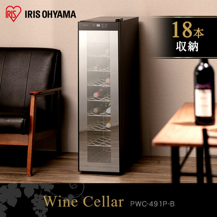 楽天市場】ワインセラー アイリスオーヤマ スリム 18本 ペルチェ式
