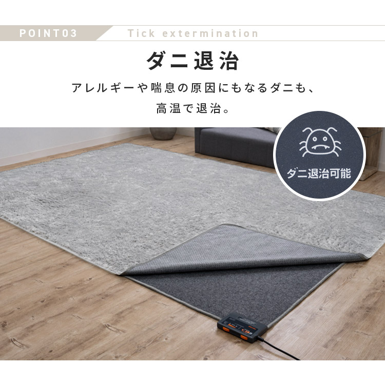 楽天市場】[150円OFFクーポン/くらしにプラス] ホットカーペット 4畳