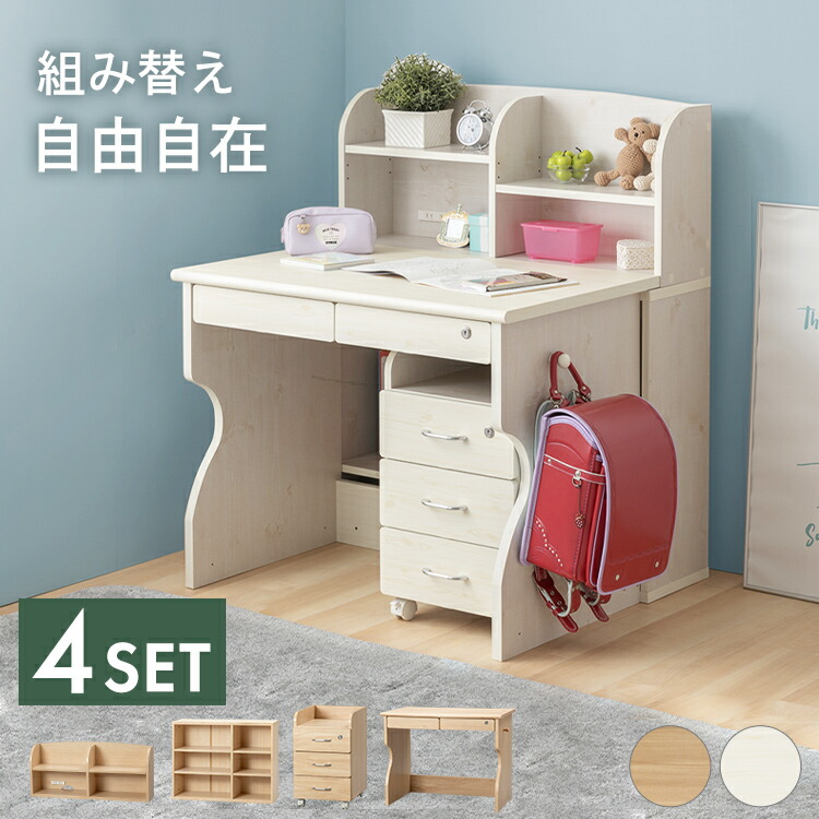 楽天市場】[400円OFFクーポン/くらしにプラス] 机 多機能 組替えデスク