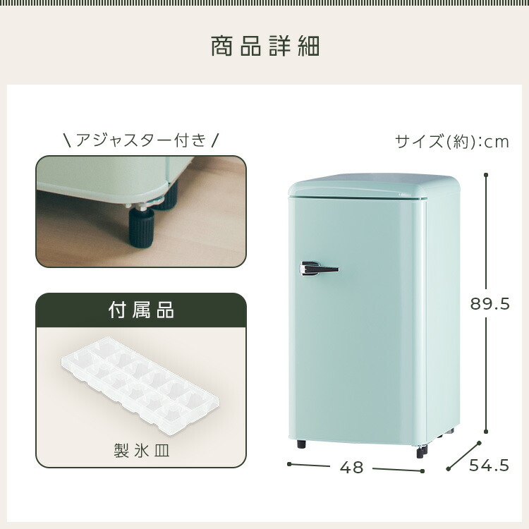 楽天市場】冷蔵庫 おしゃれ 小型 レトロデザイン 1ドア 冷凍冷蔵庫 83L