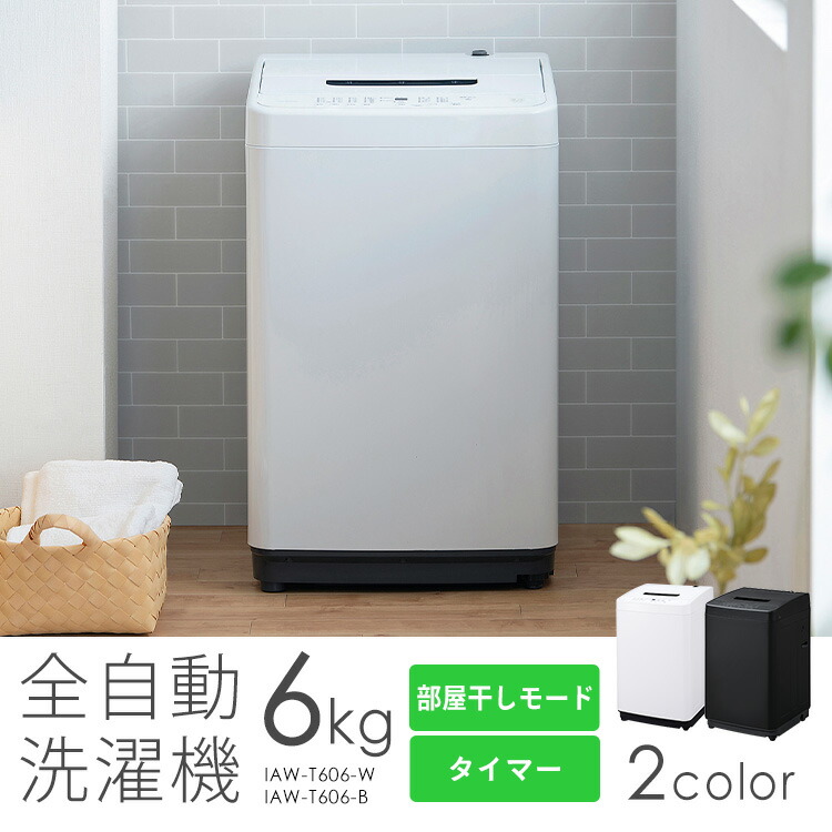 楽天市場】[400円OFFクーポン/くらしにプラス] 洗濯機 6kg 縦型