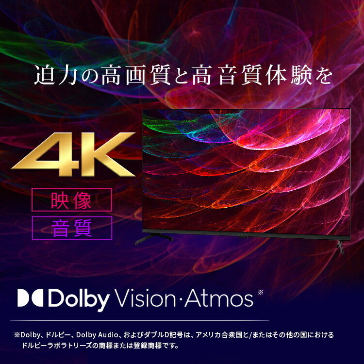楽天市場】テレビ 液晶テレビ 43v 型 4K インターネット対応 スマート