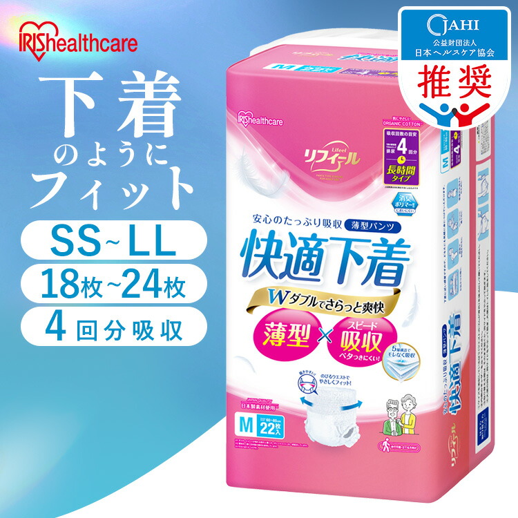 楽天市場】大人用おむつ パンツタイプ 薄型 長時間 SS S M L LL 4回