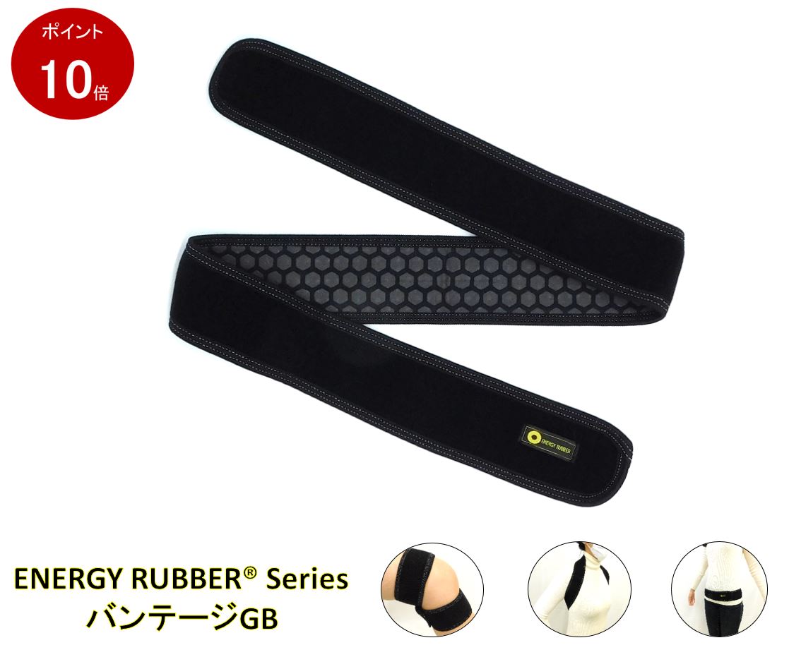 楽天市場】エナジーラバー マルチバンドsgbの通販