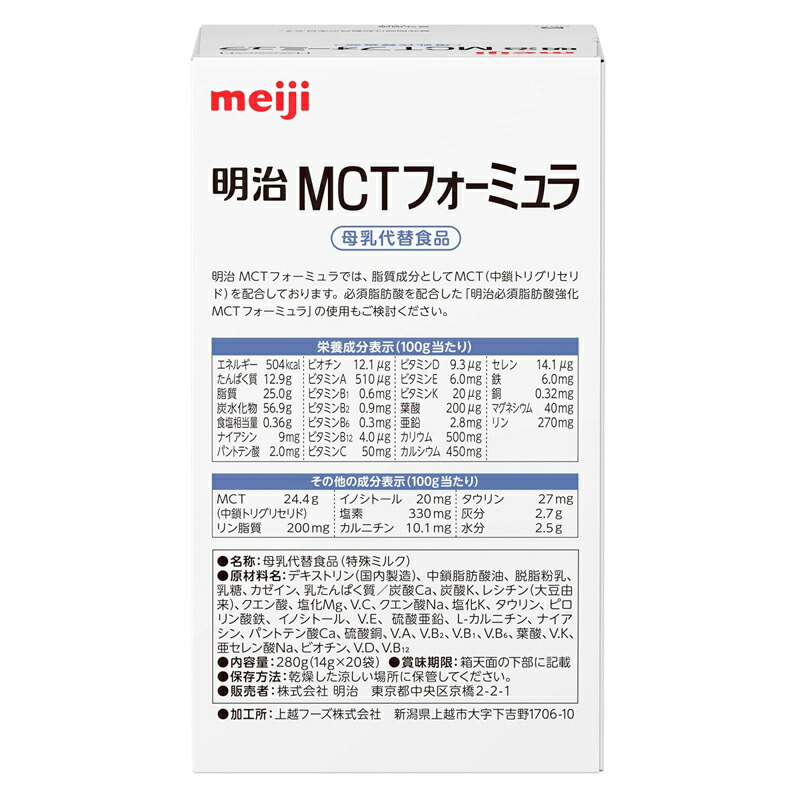 楽天市場】【送料無料】【明治】 MCT フォーミュラ スティック14g