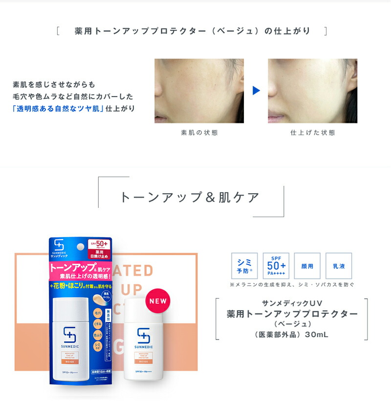 楽天市場】【資生堂】【送料無料！メール便！】サンメディック UV 薬用