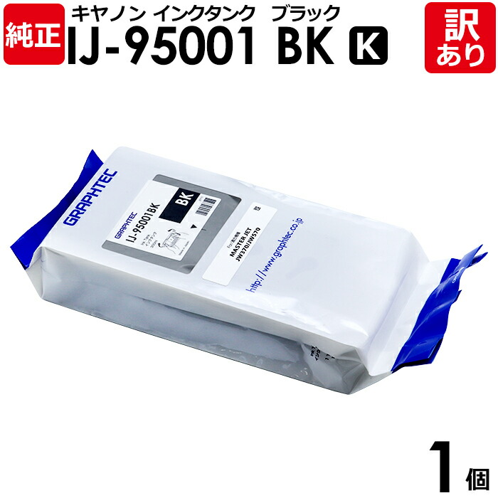 楽天市場】【送料無料】【訳あり】グラフテック 純正品 袋入 IJ