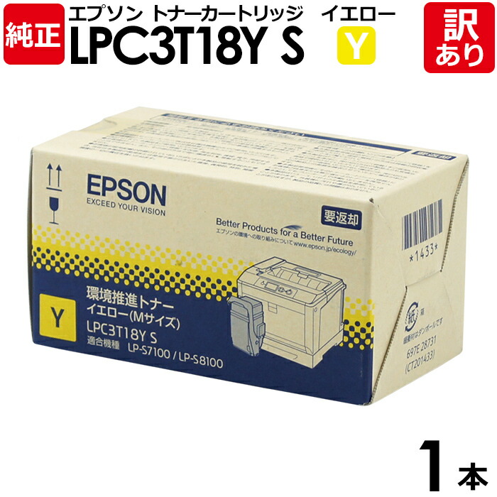 楽天市場】エプソン lpc3t18kpvの通販