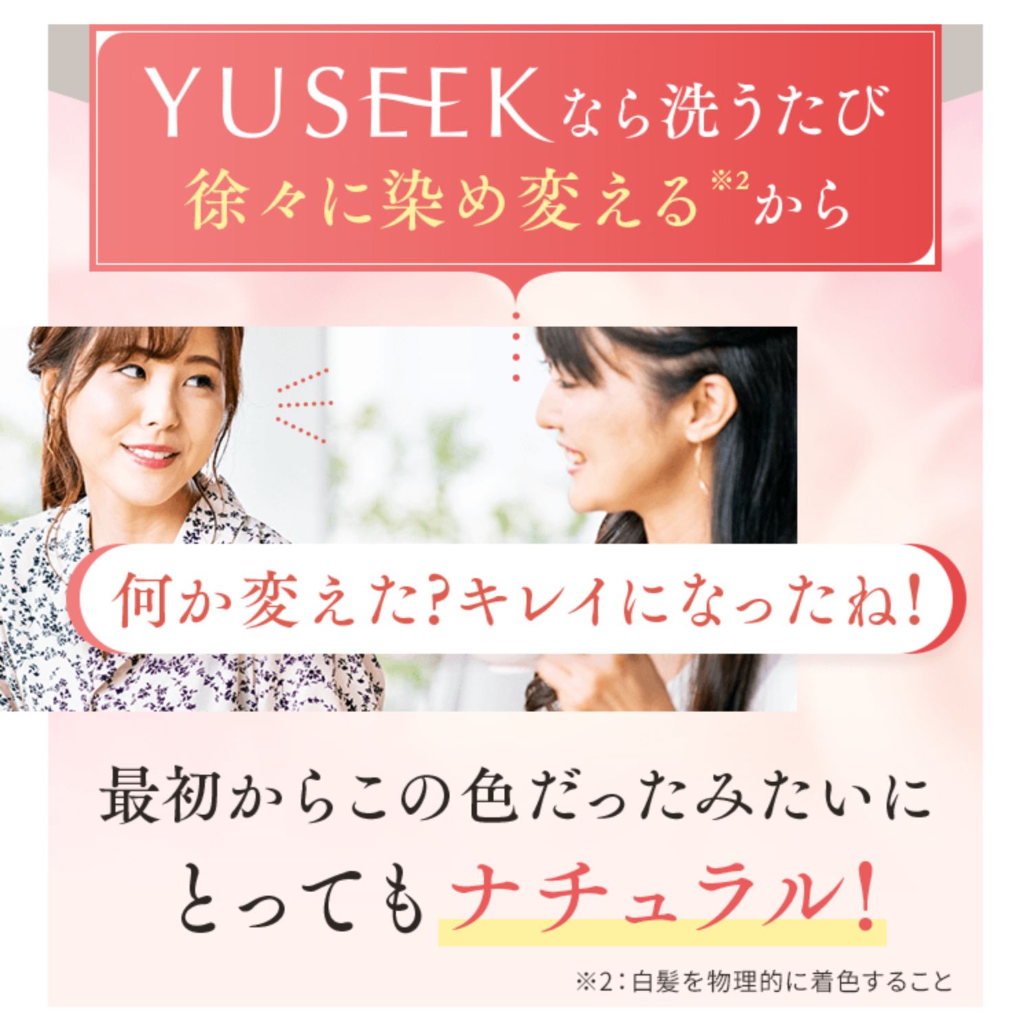 楽天市場】白髪染め YUSEEK ユーシーク クリームシャンプー 白髪