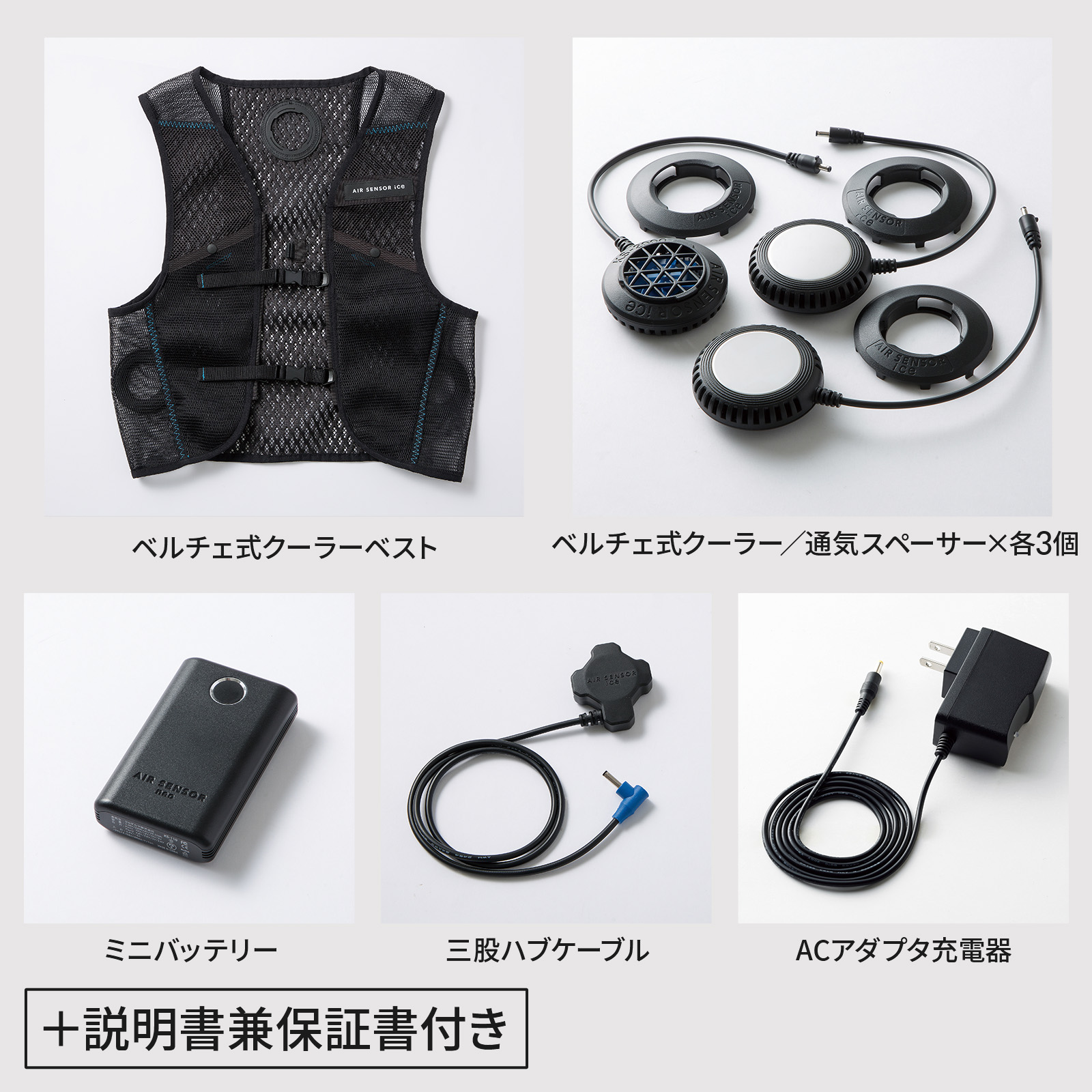 楽天市場】AIR SENSOR ice 熱中症対策クロダルマ クーラーベスト