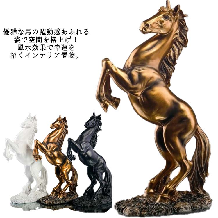 跳ね馬 置物」の人気商品一覧 | 安い商品を通販サイトから探す - 価格.com