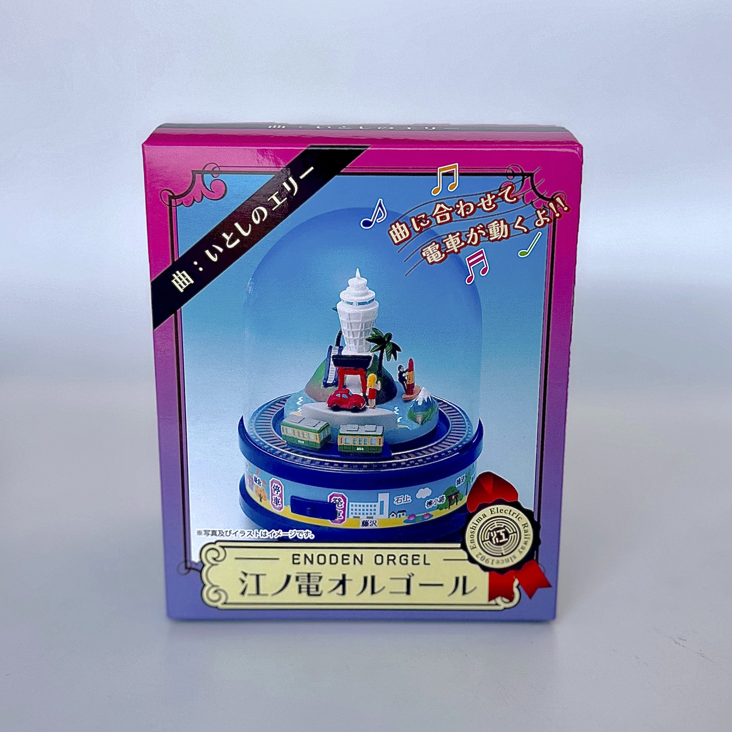 楽天市場】江ノ電オルゴール～いとしのエリー〜 サザンオールスターズ