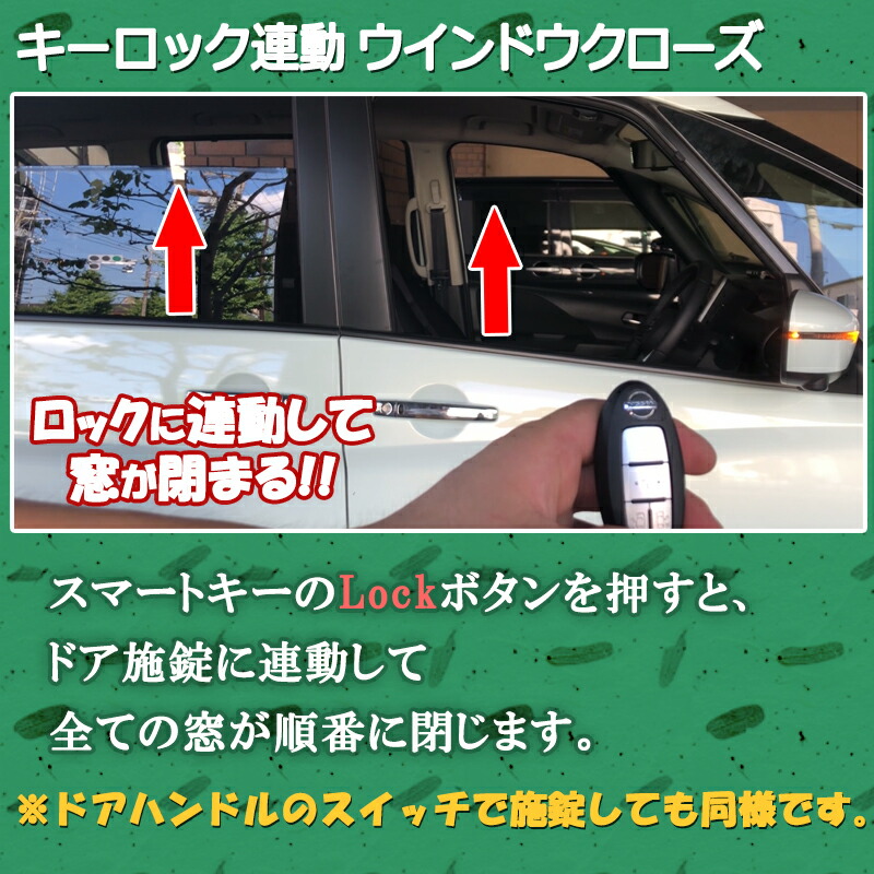 楽天市場】NISSAN エクストレイル T32系 対応 キーロック連動 オート