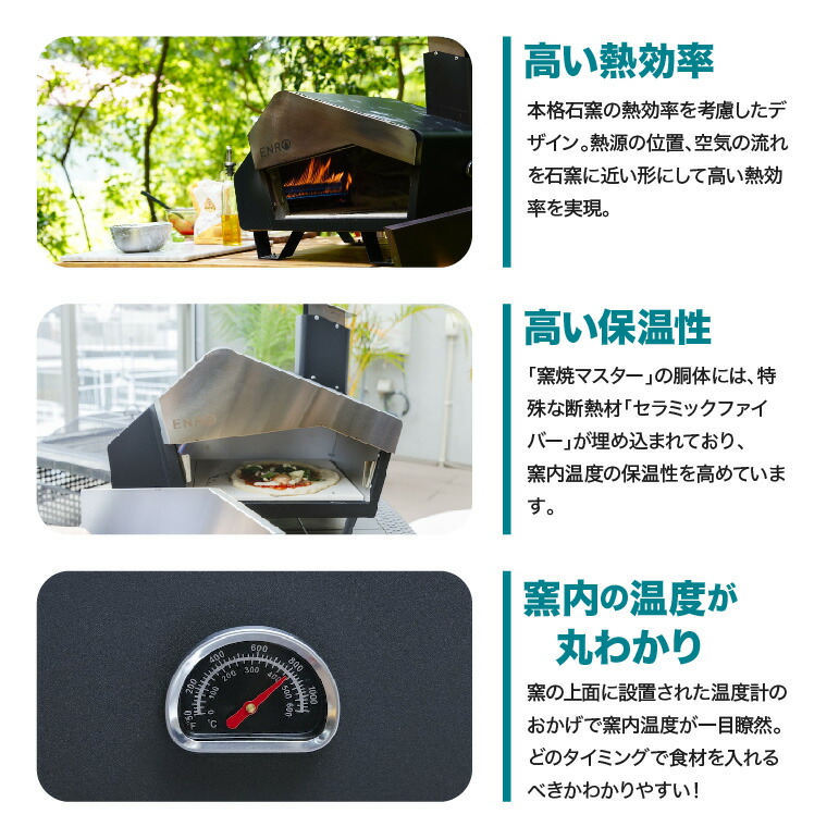 楽天市場】【ENRO 公式】ピザ窯 窯焼マスター 煙が出にくい 最上位