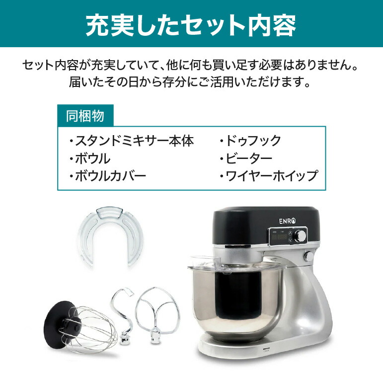 楽天市場】3月上旬入荷予定【ENRO 公式】スタンドミキサー ピザ生地