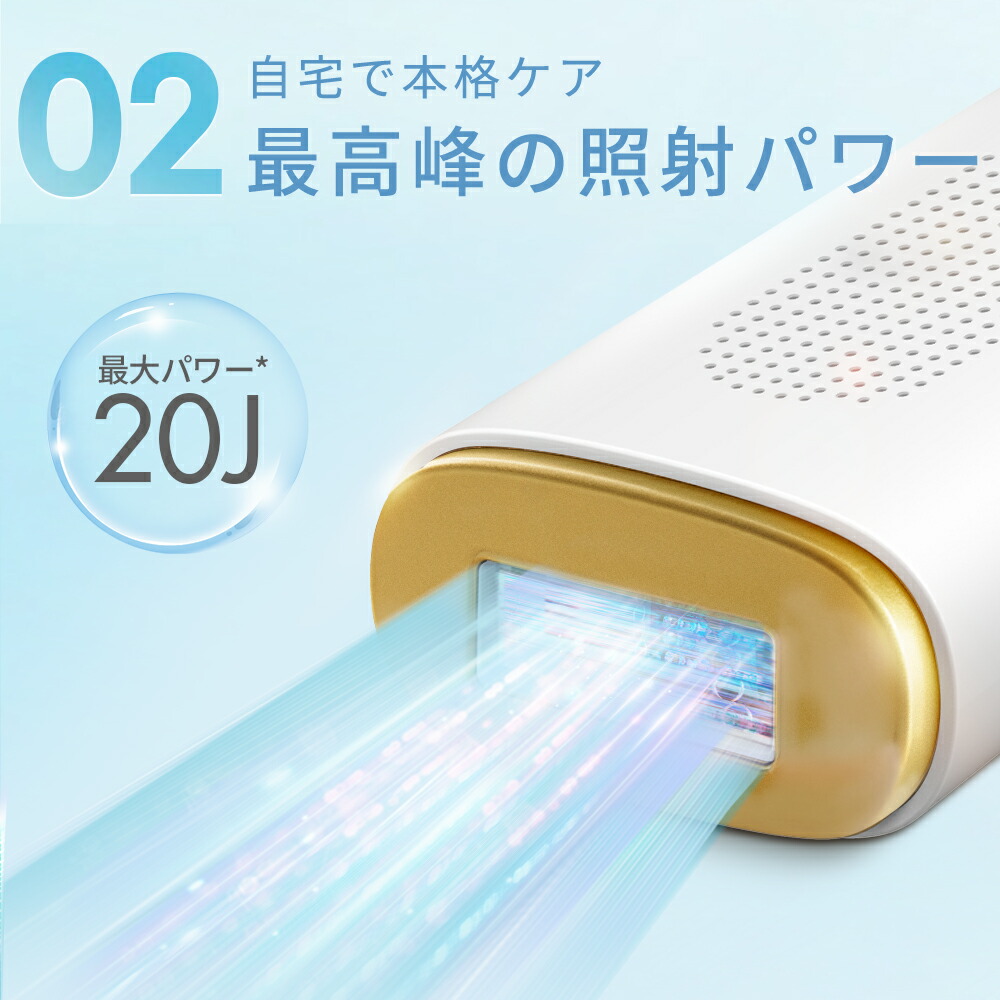 楽天市場】脱毛器 家庭用脱毛器 HIPL 痛くない 光脱毛器 光美容器