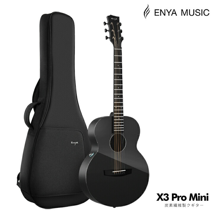 楽天市場】【限定セール】Enya X3 Proアコースティック| エレキギター