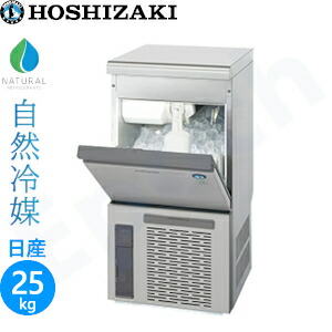 楽天市場】ホシザキ 製氷機 IM-25P キューブアイス アンダーカウンター