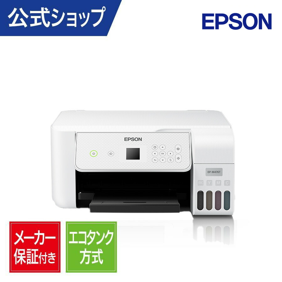 楽天市場】【新品】エプソン｜ EP-M476T A4カラーインクジェット複合機