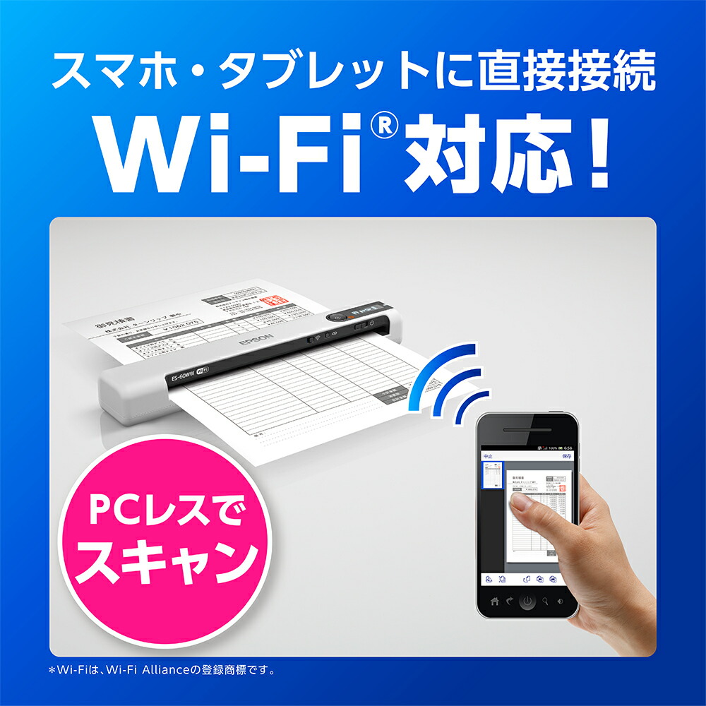 楽天市場】エプソン スキャナー ES-60WB/W (モバイル/A4/USB対応/Wi-Fi