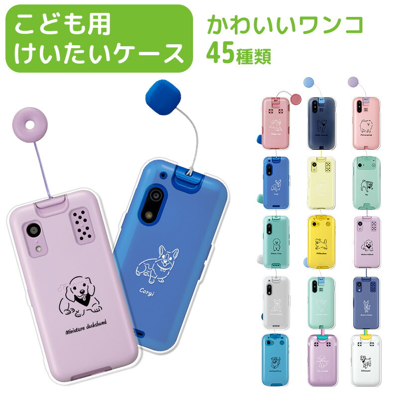 携帯電話アクセサリ sh-03m」の人気商品一覧 | 安い商品を通販サイト
