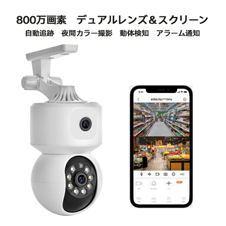 楽天市場】デュアルレンズ 防犯カメラ ワイヤレス wifi 人体検知 AP