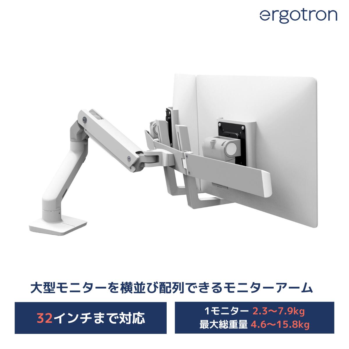 楽天市場】【モニターアーム】エルゴトロン HX デスクデュアル